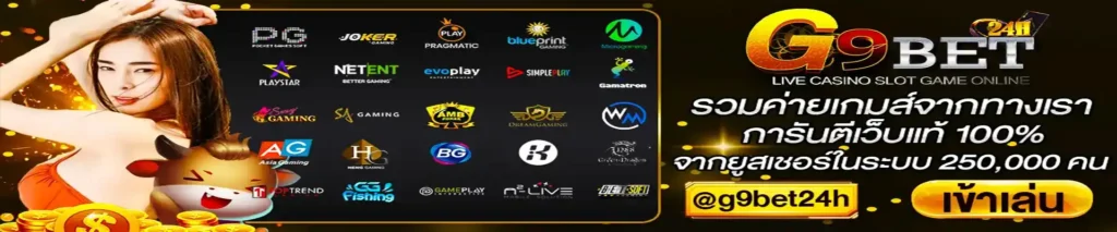 g9bet24h-logo